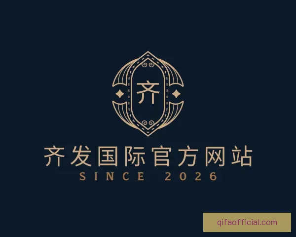介绍齐发国际官方网站